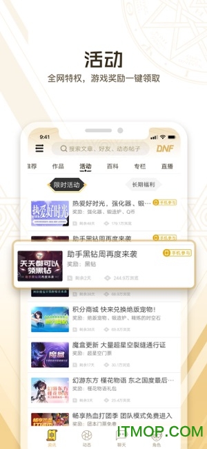 dnf助手app