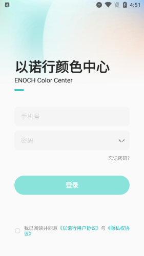 以诺行颜色中心 以诺行颜色中心