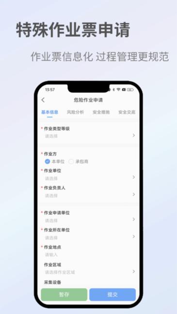 全员履责