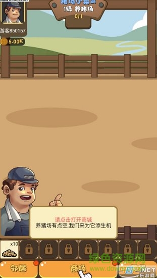 养猪大亨 养猪大亨