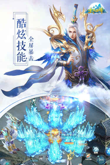 武炼巅峰之武道