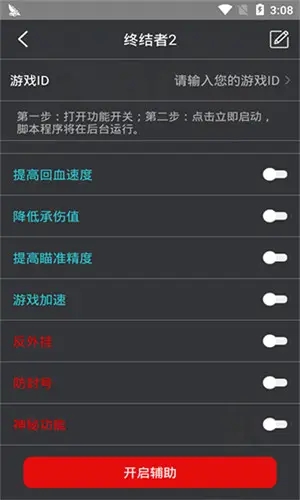 鸡腿辅助免费永久版直接登录2023下载