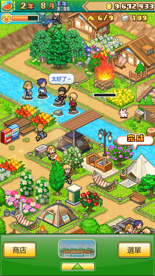 森林キャンプが丘