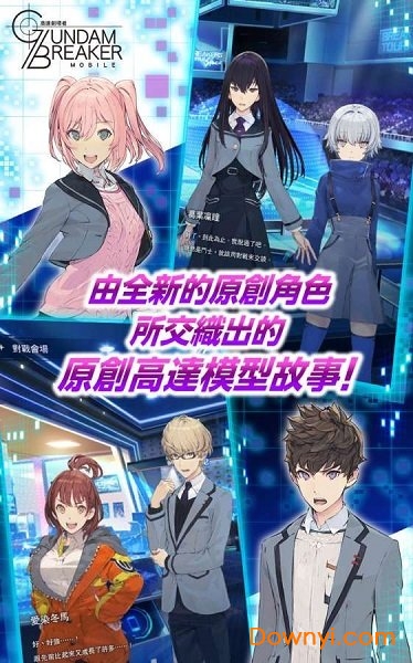 高达创坏者MOBILE亚洲版(GBGW)
