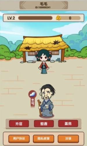 成语小举人微信版