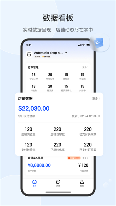 速卖通卖家appios版