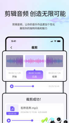 变声魔盒