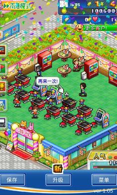 游戏厅物语DX内购版