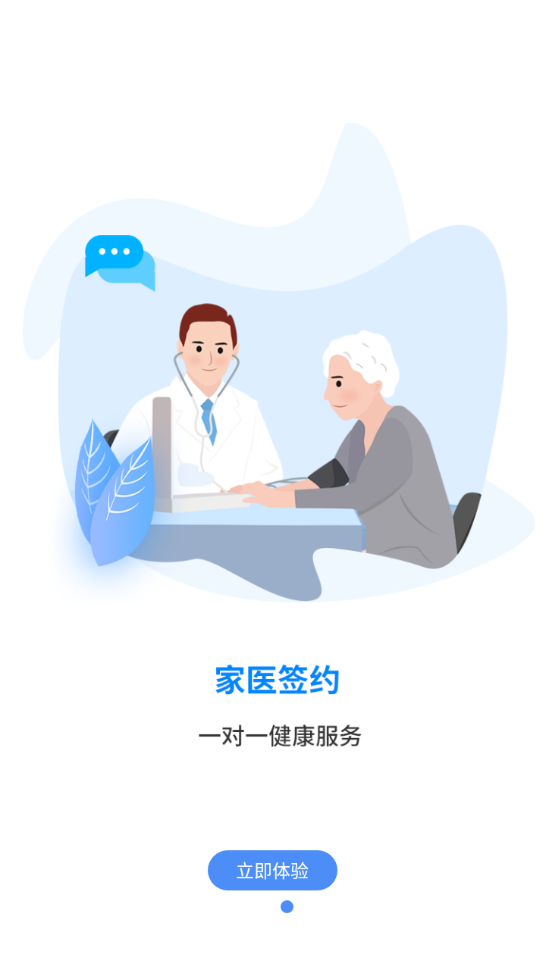 洪中智慧医院