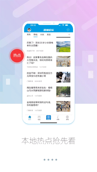 深圳论坛