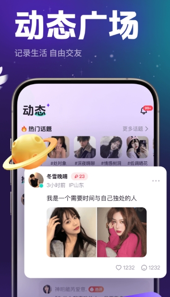 乐乐语音