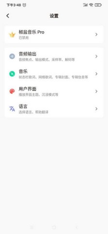 椒盐音乐