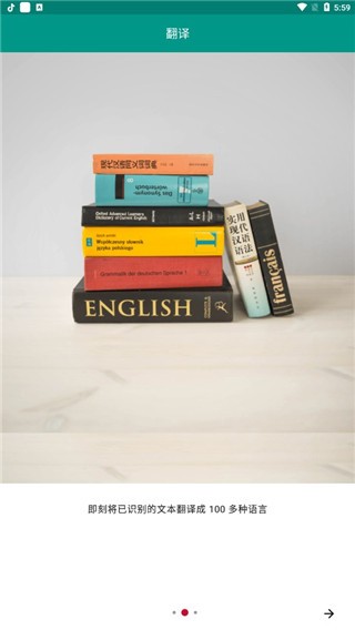 ABBYY Finereader 安卓版v2.7.5.9