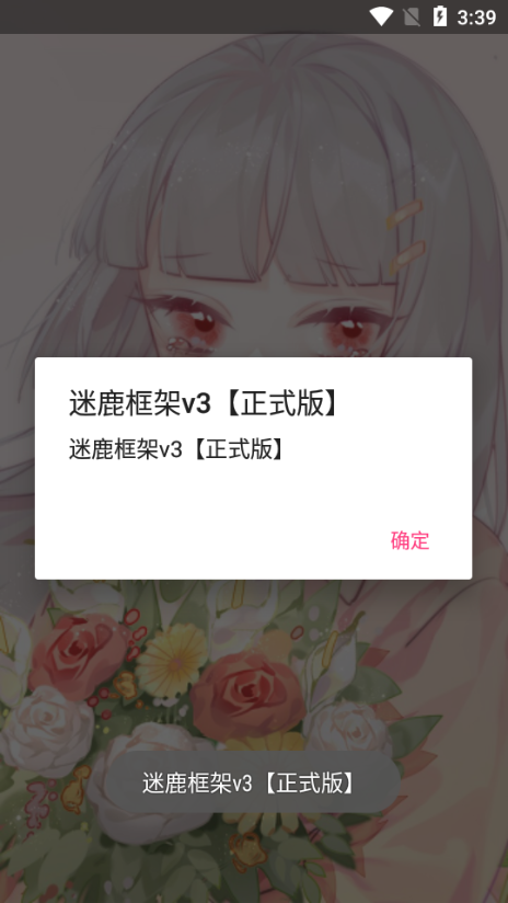香肠派对迷鹿框架 最新版v9.0