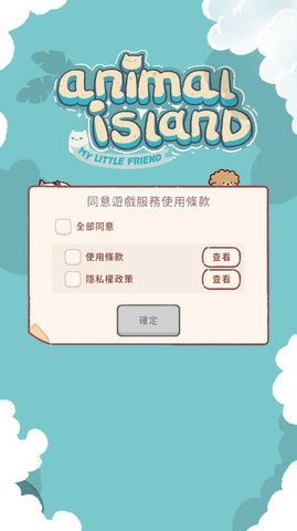 萌宠之岛安卓版免费