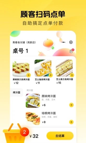美团点得快点餐助手