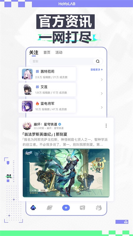 米游社国际版