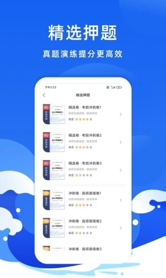 会计考试题库 会计考试题库