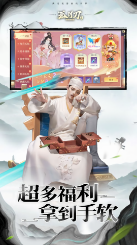 孤月刀
