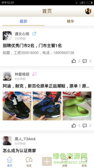 小城天长网