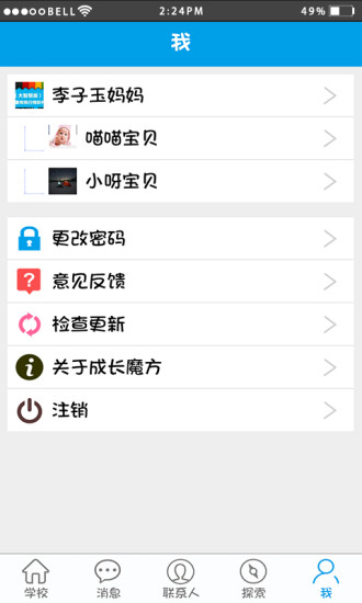 成长魔方