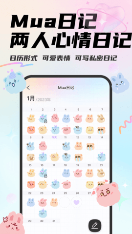 mua情侣定位最新版