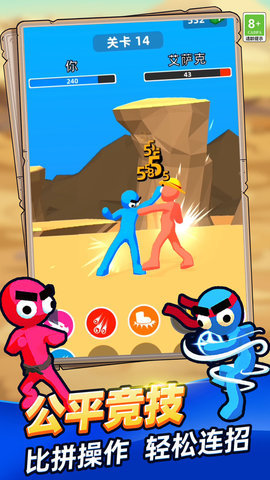 冰火双人大作战