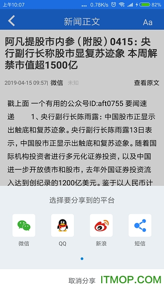 战鹰舆情手机端