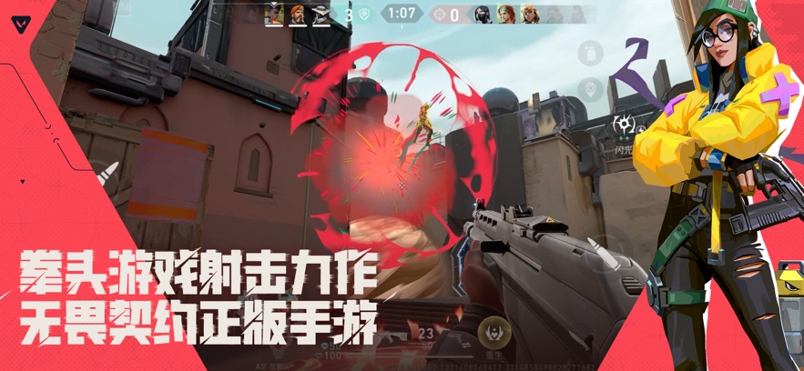 无畏契约：源能行动