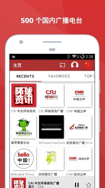 myTuner Radio 安卓版v9.5.6_hw