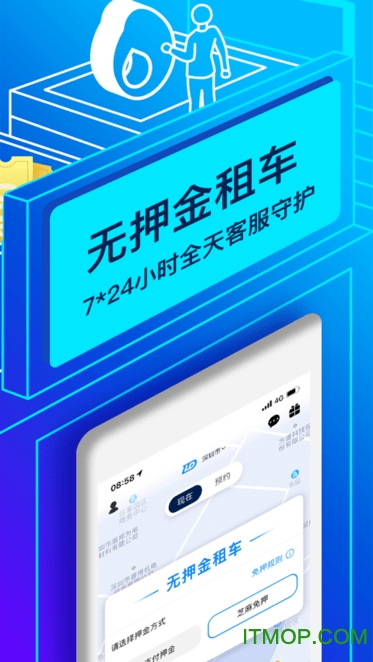 联动云租车 联动云租车