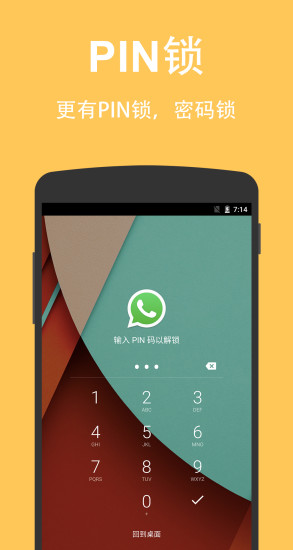  Smart AppLock