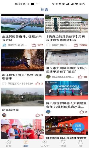 工人日报app官方