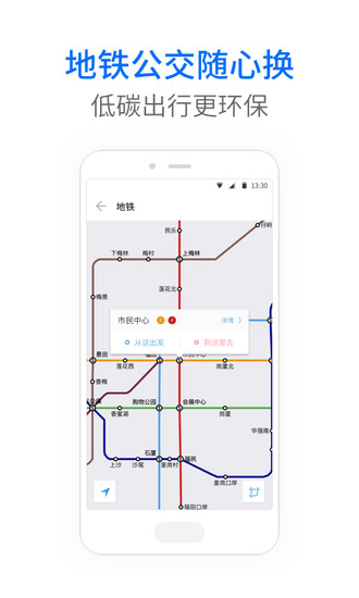 车来了官方版