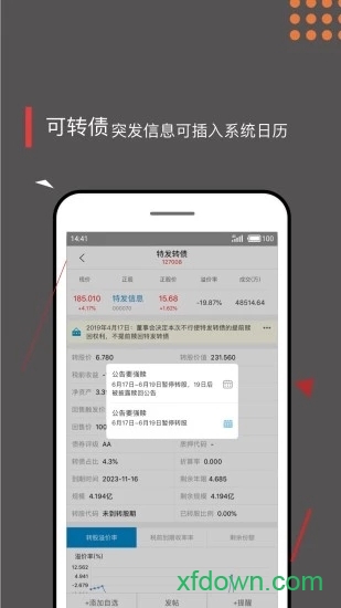 集思录app手机版