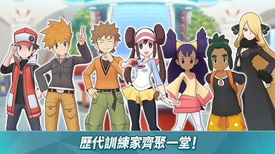 宝可梦大师ex中文版