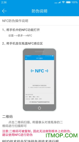 真唯度