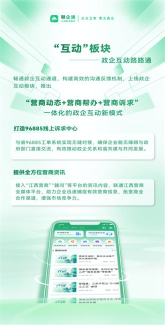 赣企通
