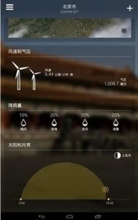 雅虎天气软件