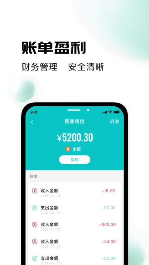 校蜂侠商家版