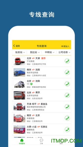 运帮帮