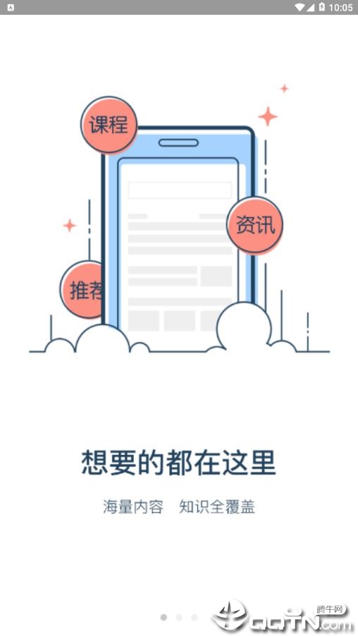 同好学堂 同好学堂