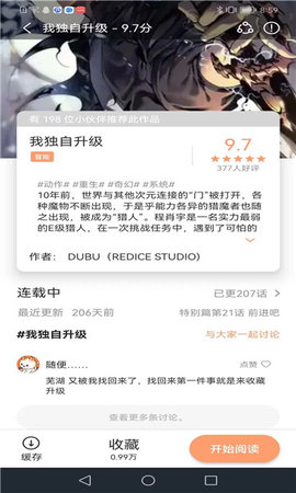 喵趣漫画2024正版app
