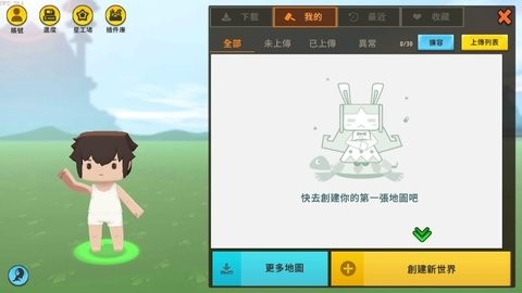 迷你世界国际服免费版