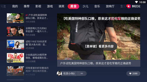 华数鲜时光