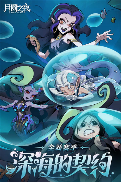 月圆之夜全人物解锁版 dlc破解版v1.5.1.23