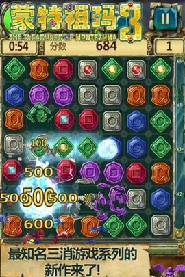 祖玛