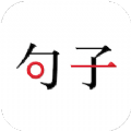 句子库