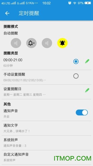喝水助手