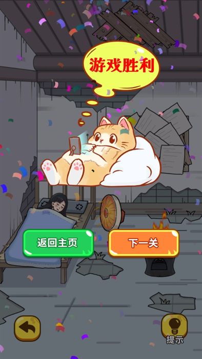 不止一个答案手游